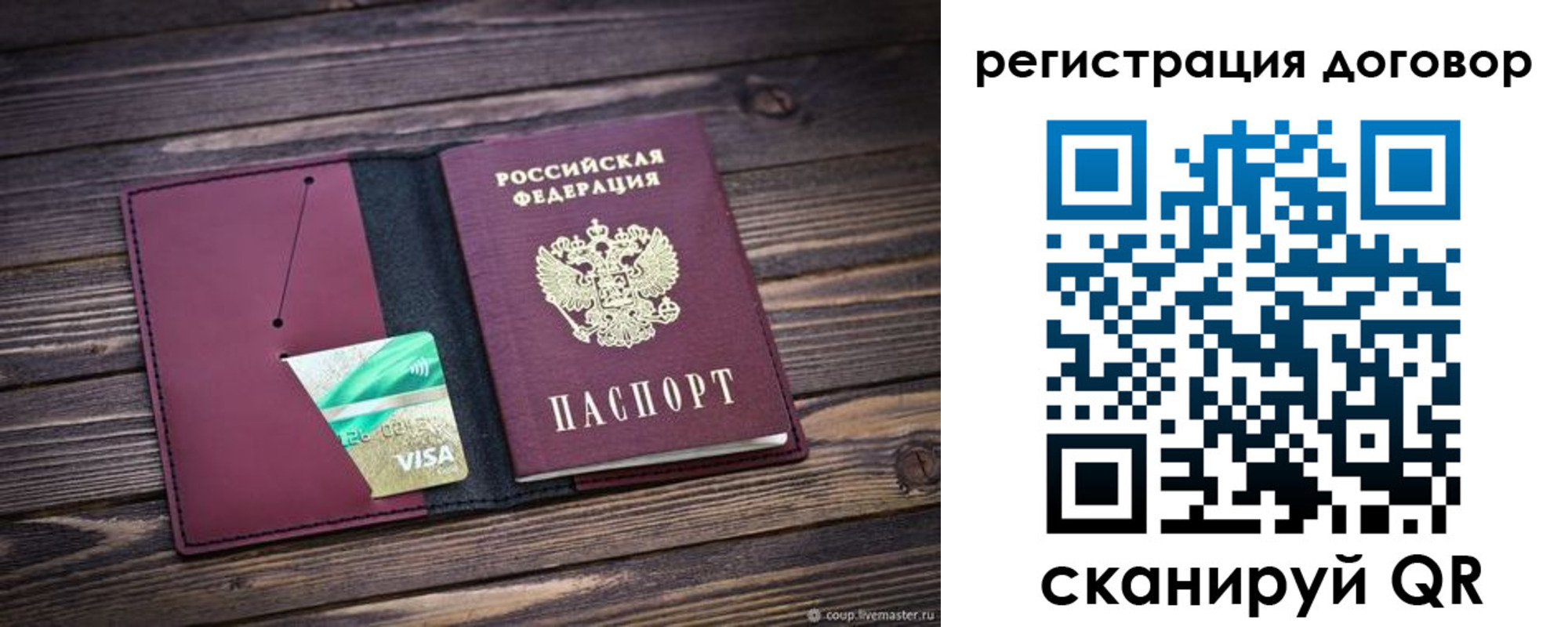 временная регистрация адрес в Гороховце