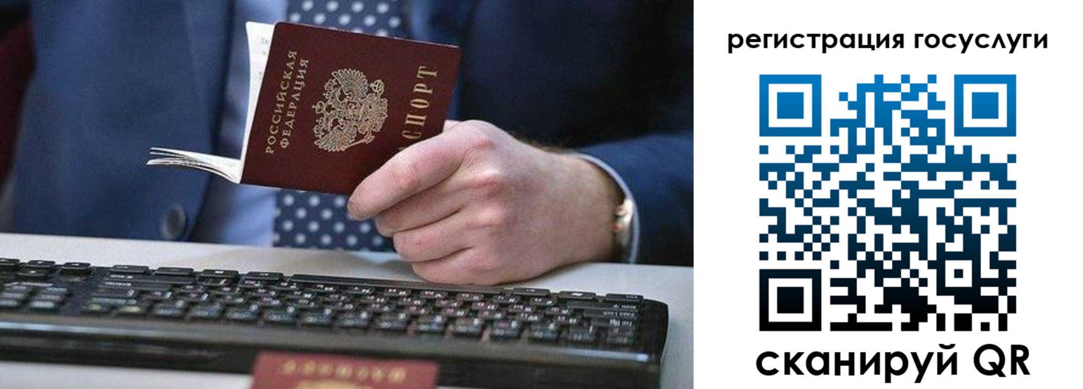 прописка для кредита в Гороховце
