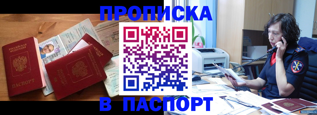 временная регистрация для всех в Гороховце