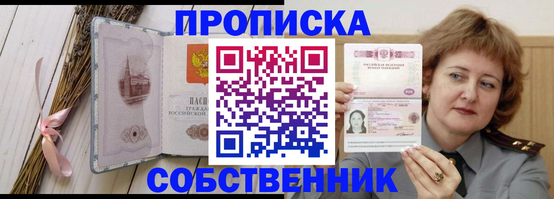 регистрация в Гороховце