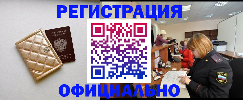 прописка поиск в Гороховце